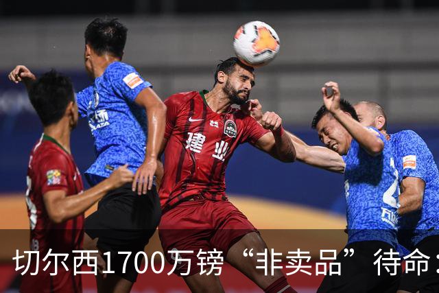 切尔西1700万镑“非卖品”待命:大马丁伤退,冬窗会补门将吗?
